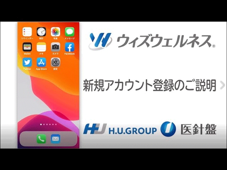 YouTube「新規アカウント登録のご説明」