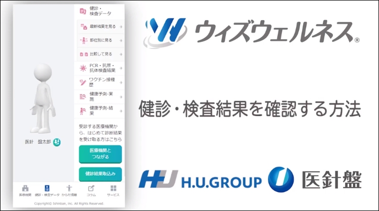 YouTube「健診・検査結果を確認する方法」