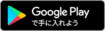 グーグルプレイバナー
